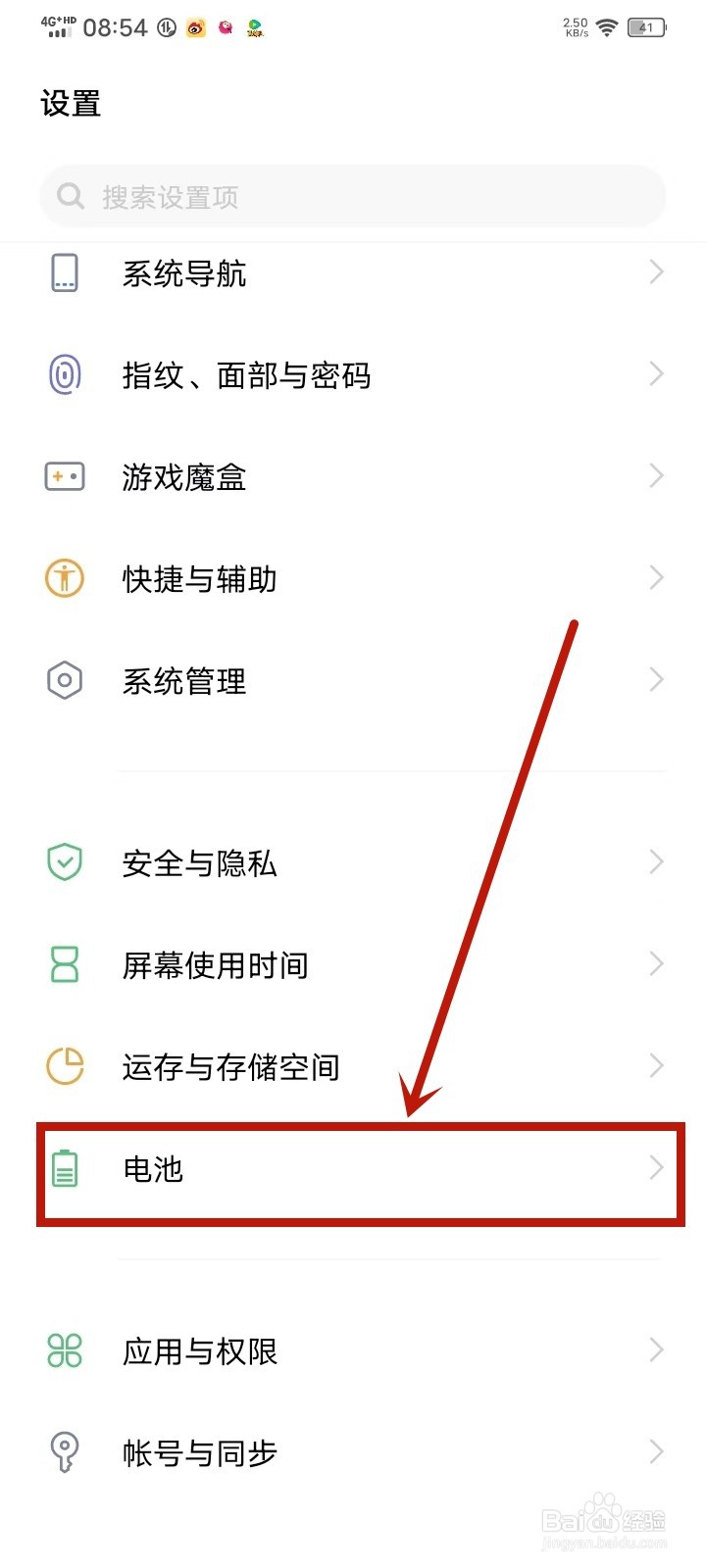 vivo手机如何节省电量和耗电
