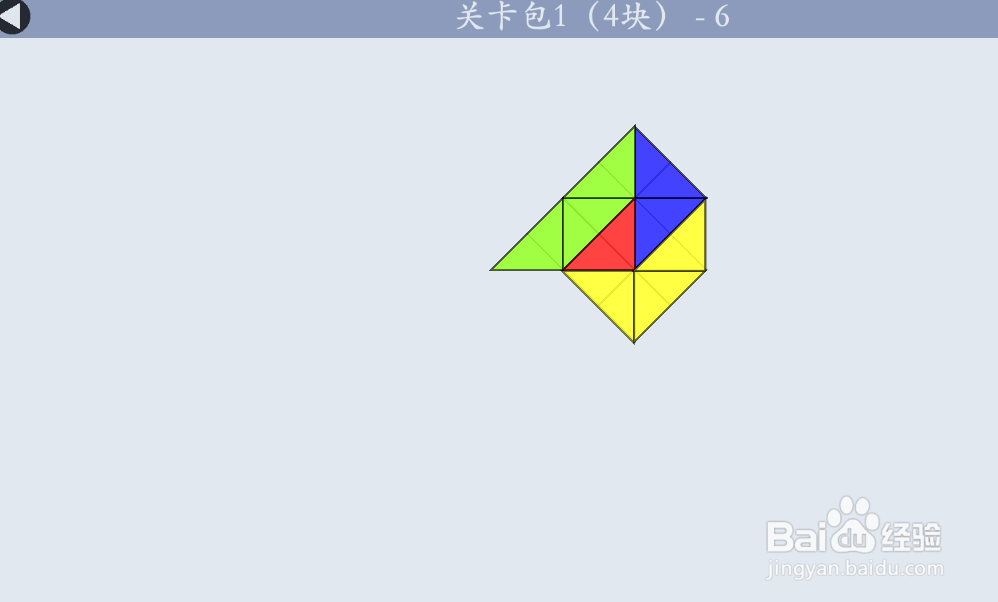 多连半方的关卡包1（4块）—6如何通过？