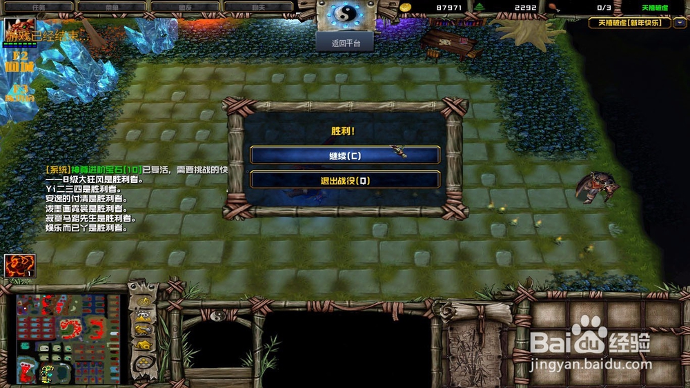 魔兽天禧破虚入门攻略