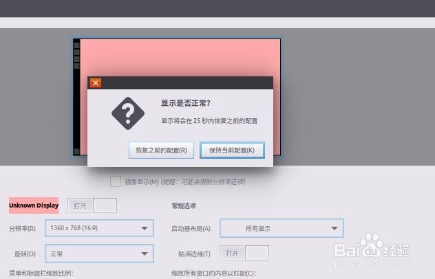 国产优麒麟(ubuntu kylin)虚拟机下安装详细教程