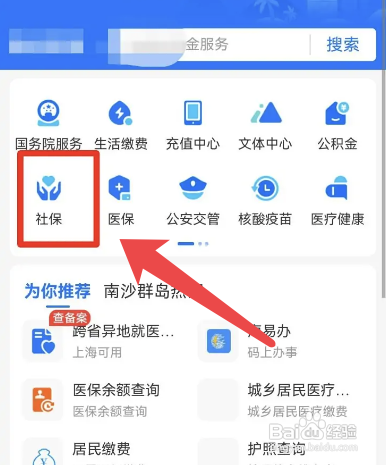 新农合怎么网上缴费