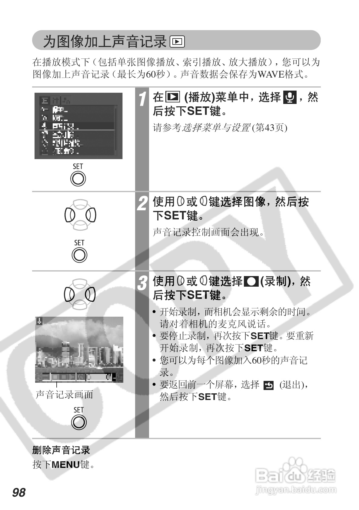 佳能DIGITAL IXUS 500数码相机使用说明书:[10]