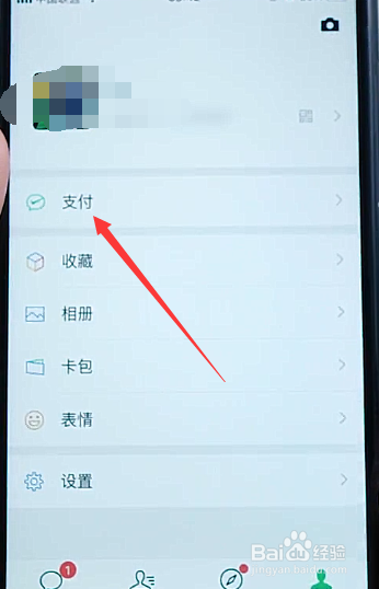 微信亲属卡如何使用，亲属卡使用攻略