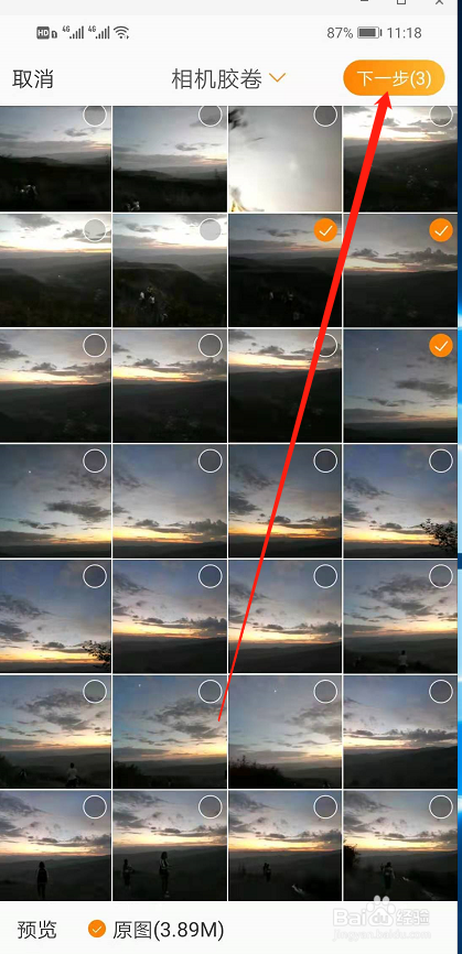 手机微博上怎么发图片