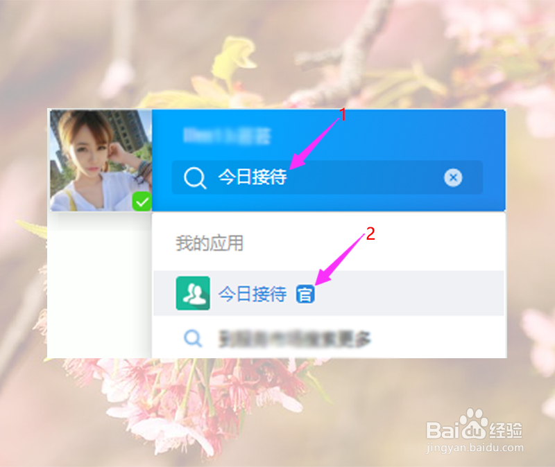 怎么看千牛自己接待的人数和下单人数