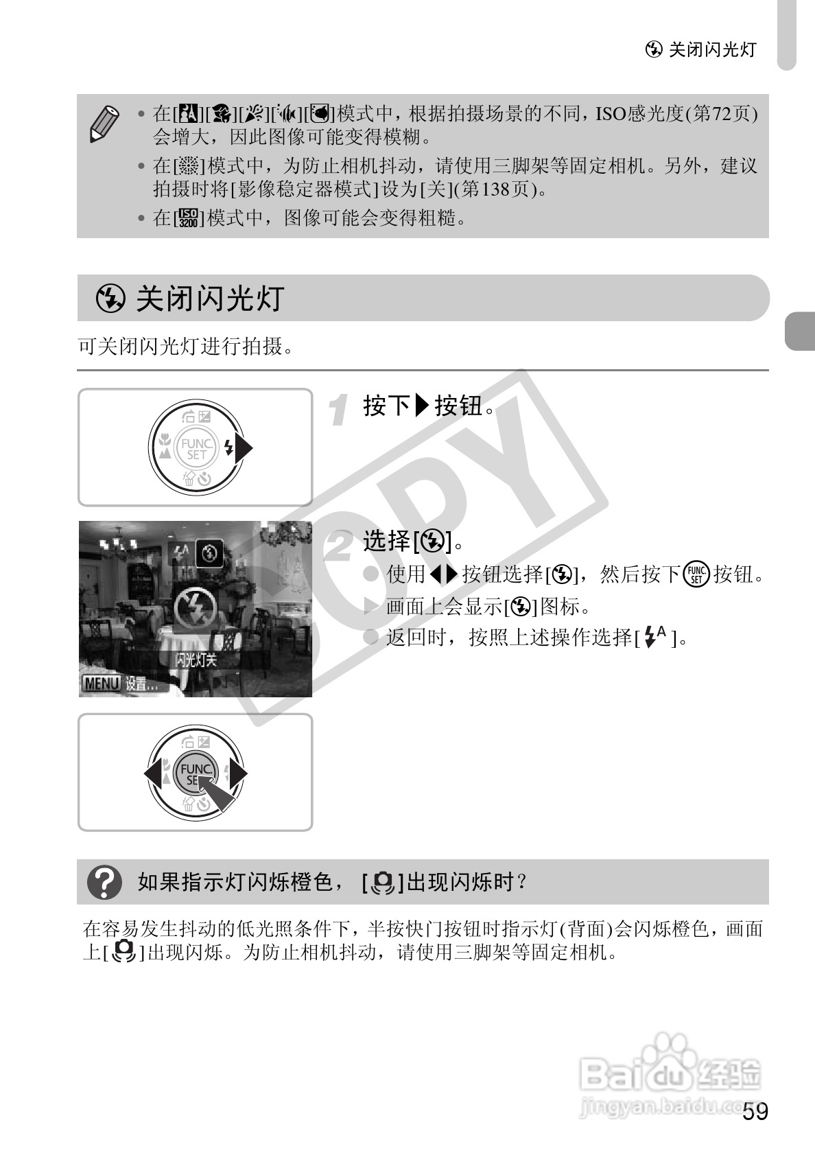 佳能IXUS 1000 HS数码相机使用说明书:[6]
