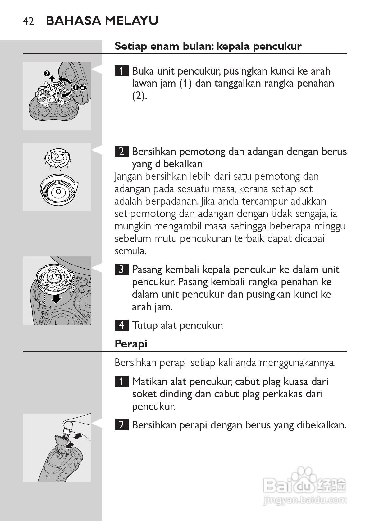 PHILIPS HQ7340剃须刀说明书:[4]