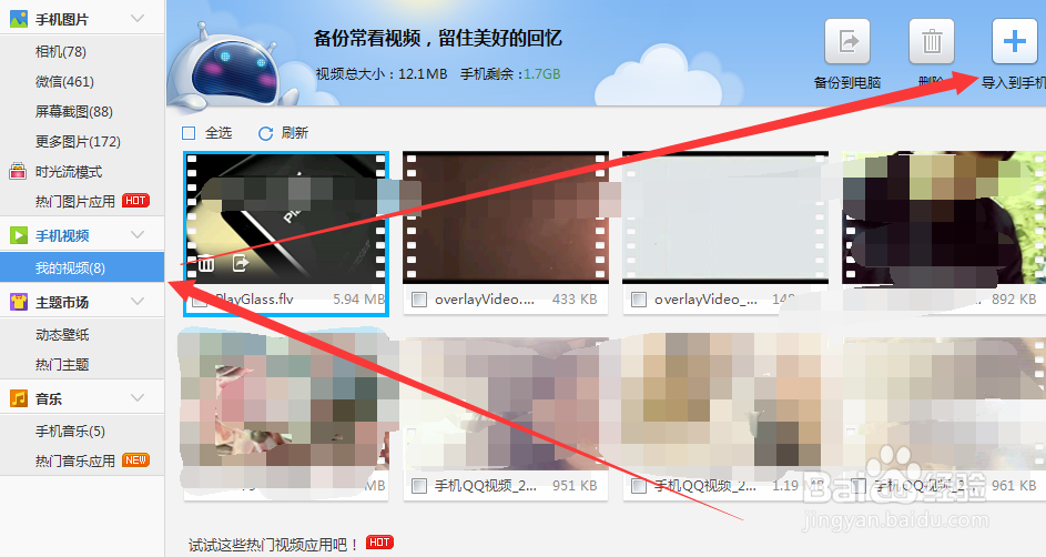 如何快速将电脑上的电影拖到手机上