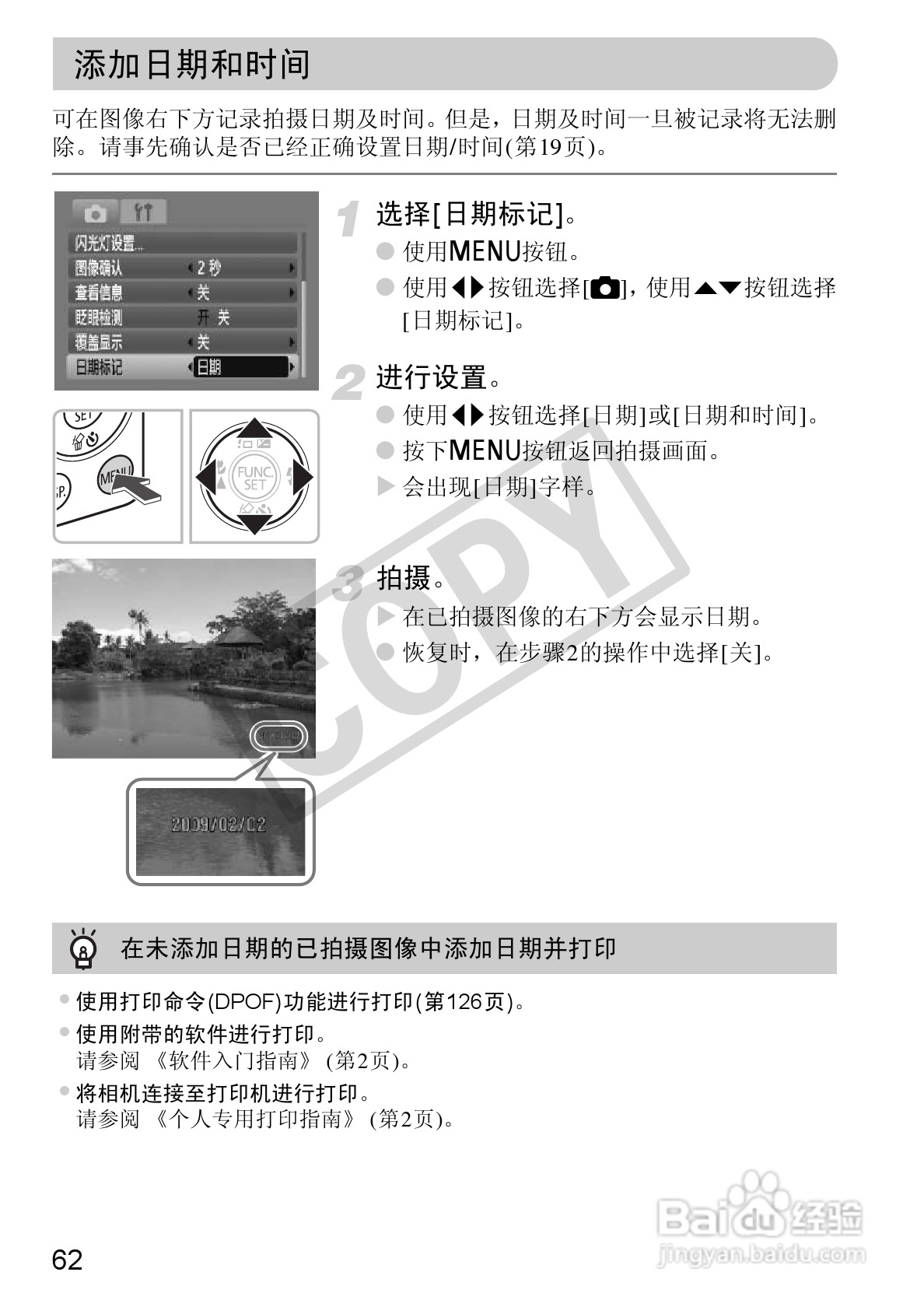 佳能DIGITAL IXUS 100 IS数码相机使用说明书:[7]
