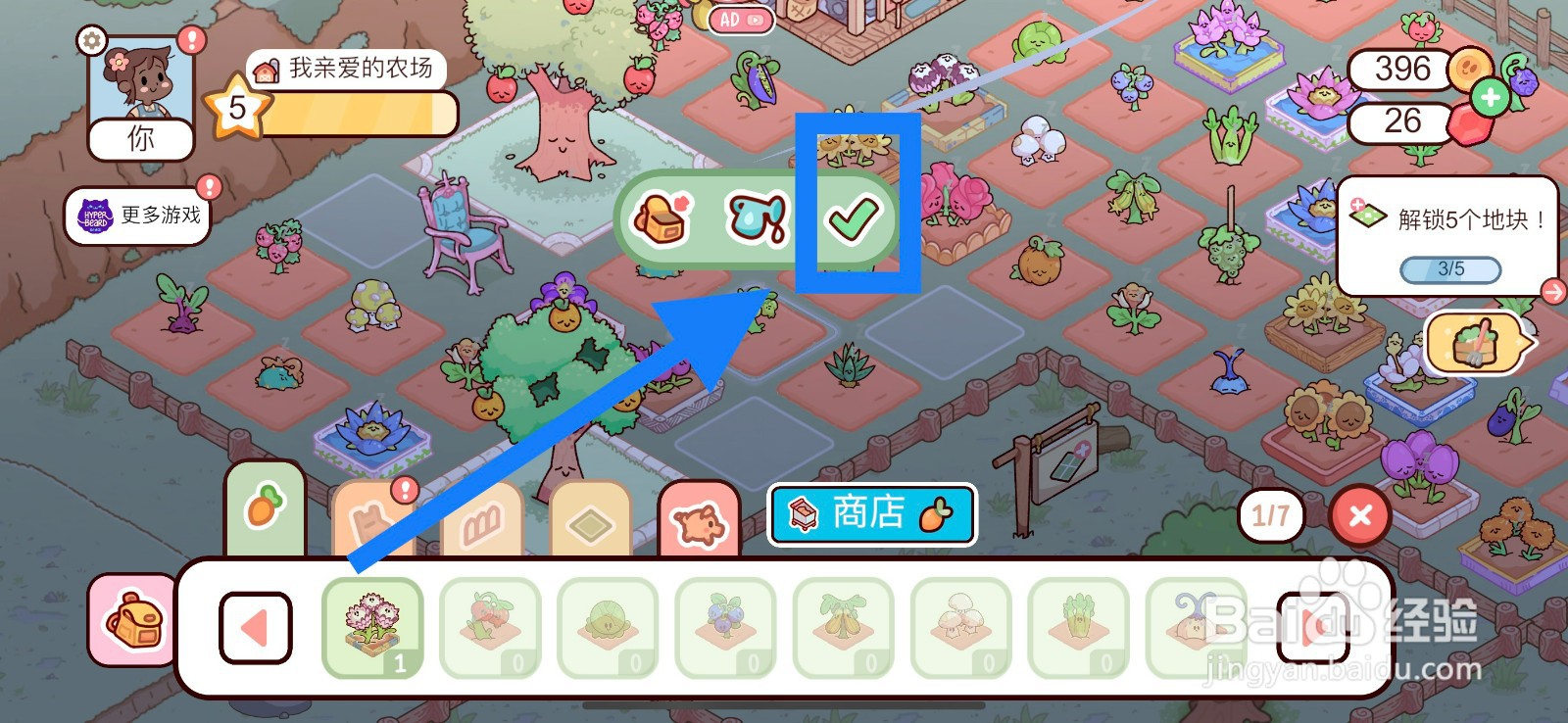 我亲爱的农场怎么在农场种植红果仔