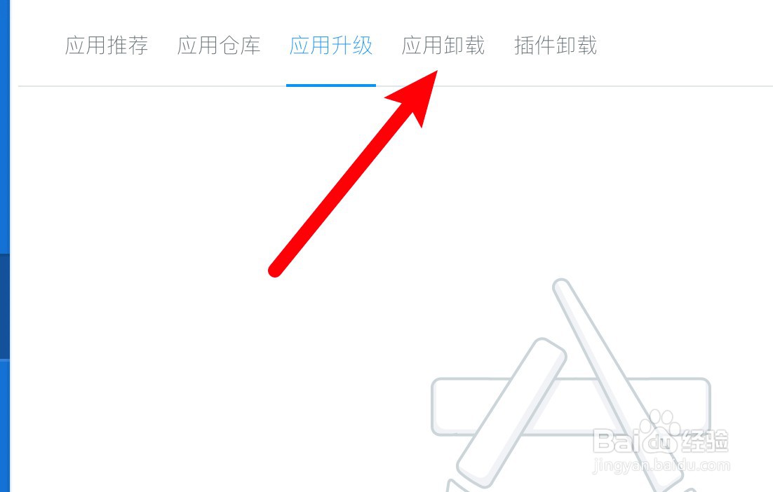 mac第三方软件无法删除