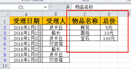 EXCEL如何隐藏和删除重复项