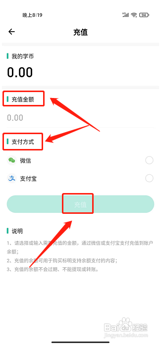 导游通APP怎么充值学币