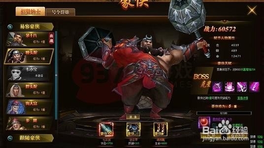 琅泉界桥豪侠老四攻略