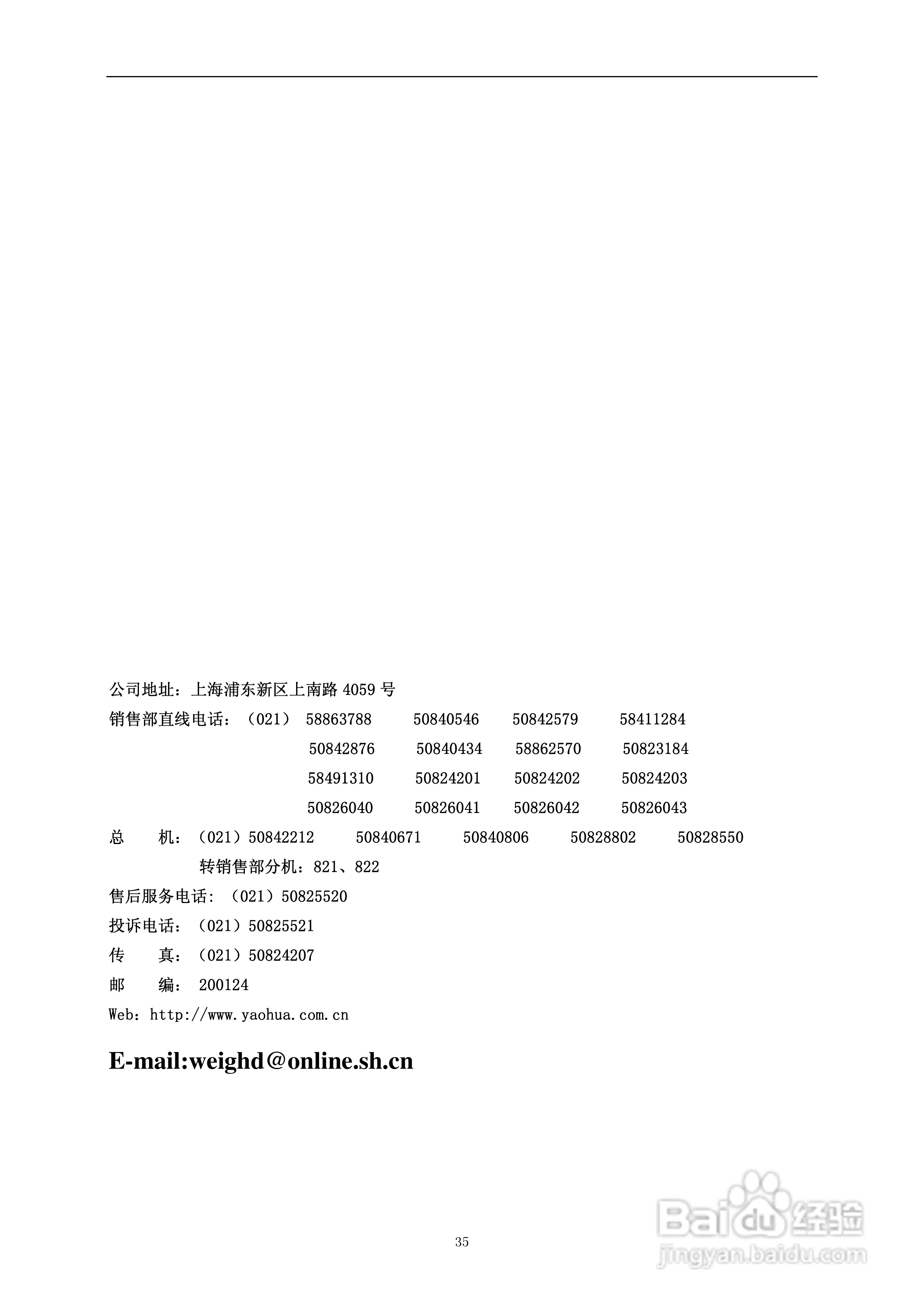 XK3190-D2称重显示器使用说明书:[4]