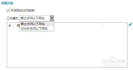 公司上网行为管理的方法