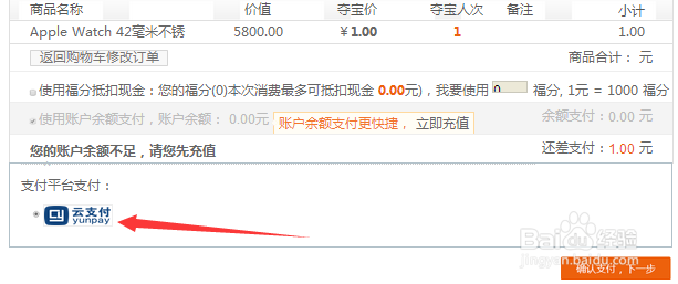 一元意外来袭，夺宝惊喜操作