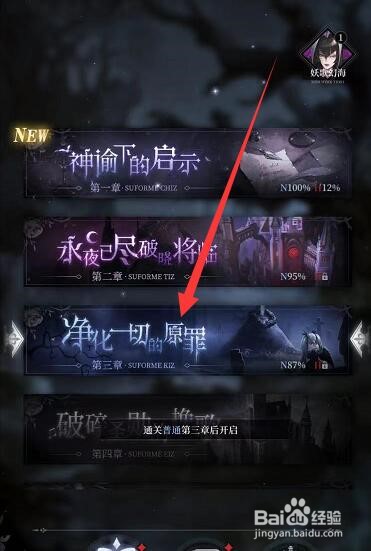 隐秘的怪谈猫女之夏第三章攻略