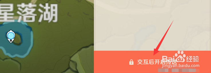 原神怎么激活传送锚点