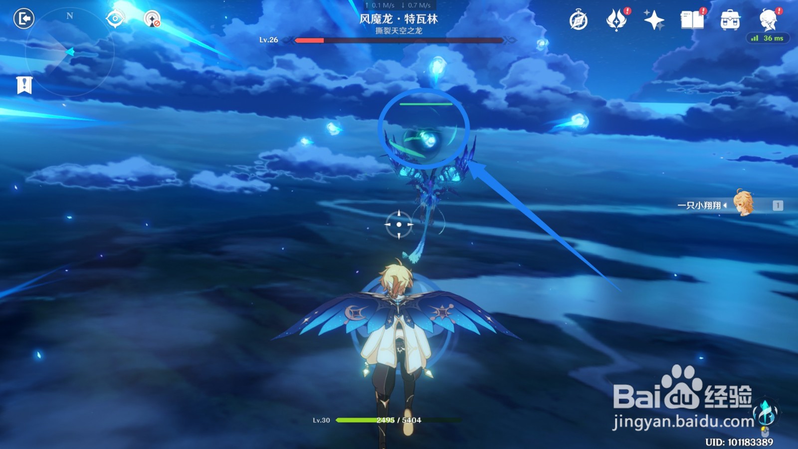 原神 为了青色的身影怎么完成？