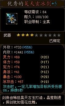 御剑江湖-各门派顶级神器资料