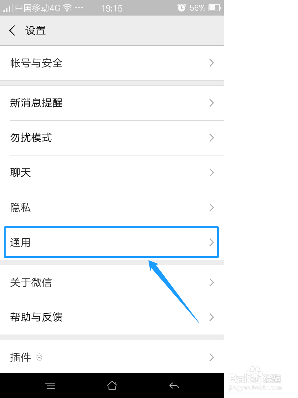 微信怎么开启横屏模式功能