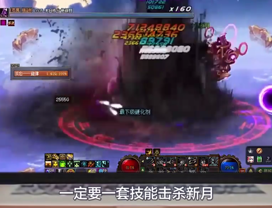 dnf末日传令使新月怎么打