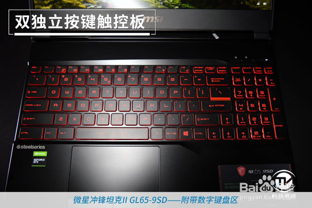 如何选购游戏笔记本的外观