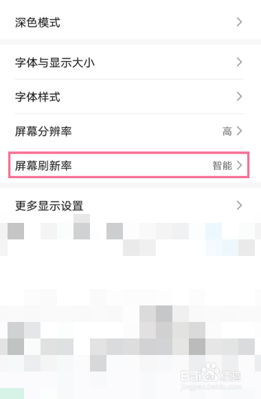 荣耀X40 GT如何设置刷新率