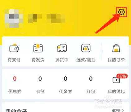 蜂助手app怎样退出登录