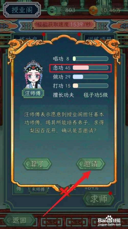 继承了一座戏园子怎么进行求师