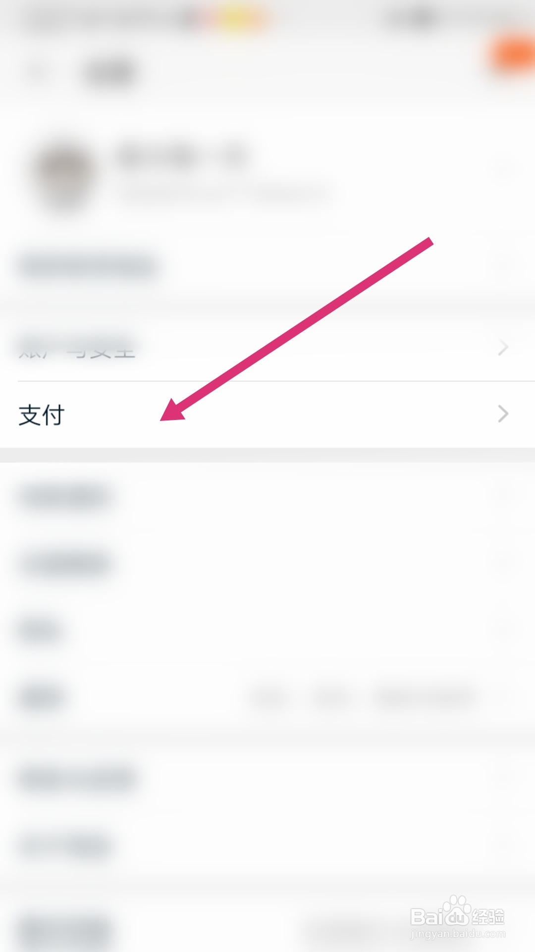 淘宝和支付宝花呗不相通
