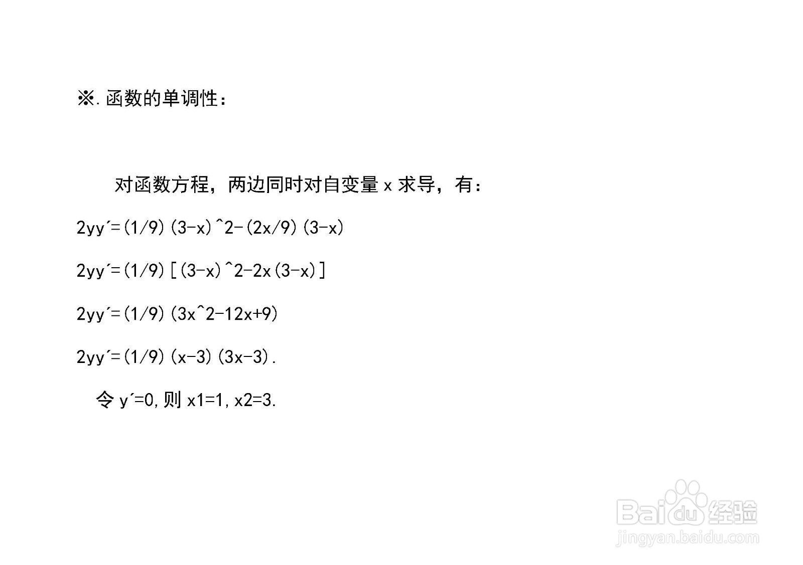 如何画函数9y^2=x(3-x)^2的图像？