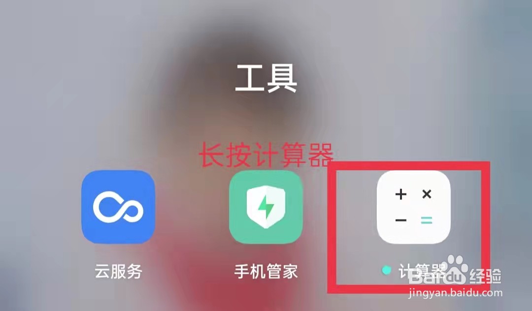 oppo手机计算器允许应用自启动