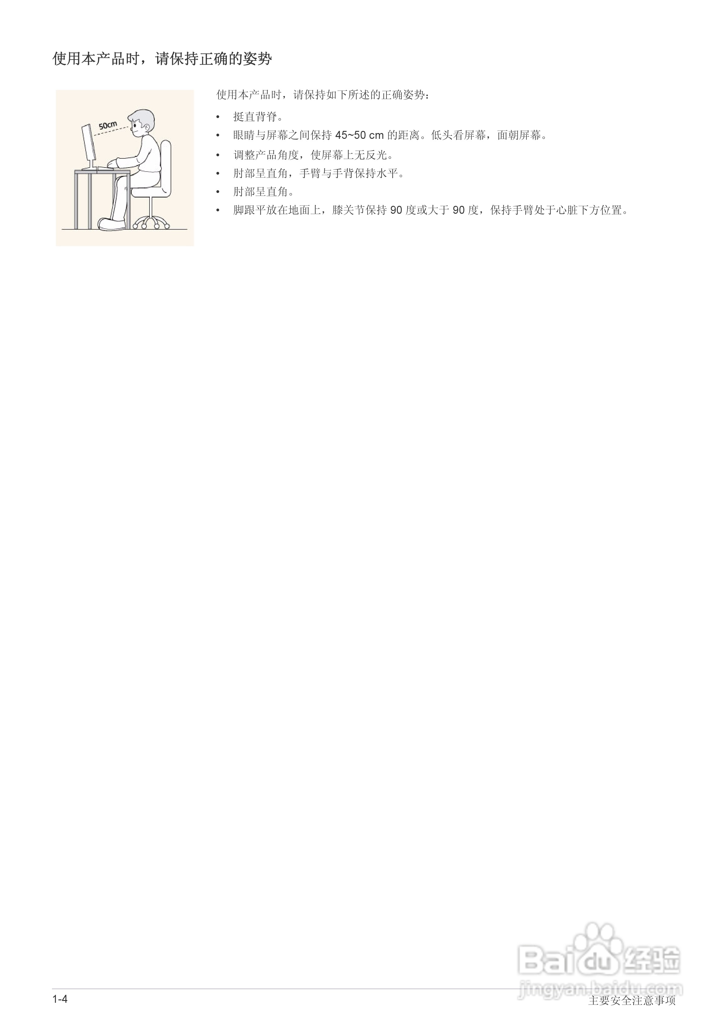 三星NC220液晶显示器使用说明书:[2]
