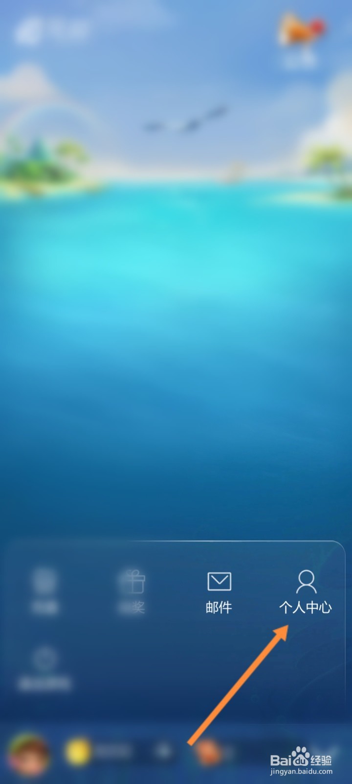 元游围棋软件怎么查看门票获取方式