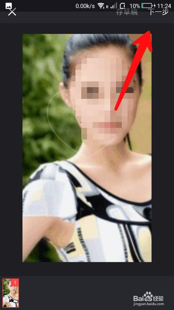 抖音爱心充电特效视频怎样制作