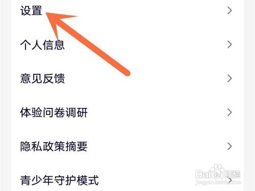 腾讯视频后台播放直播如何关闭