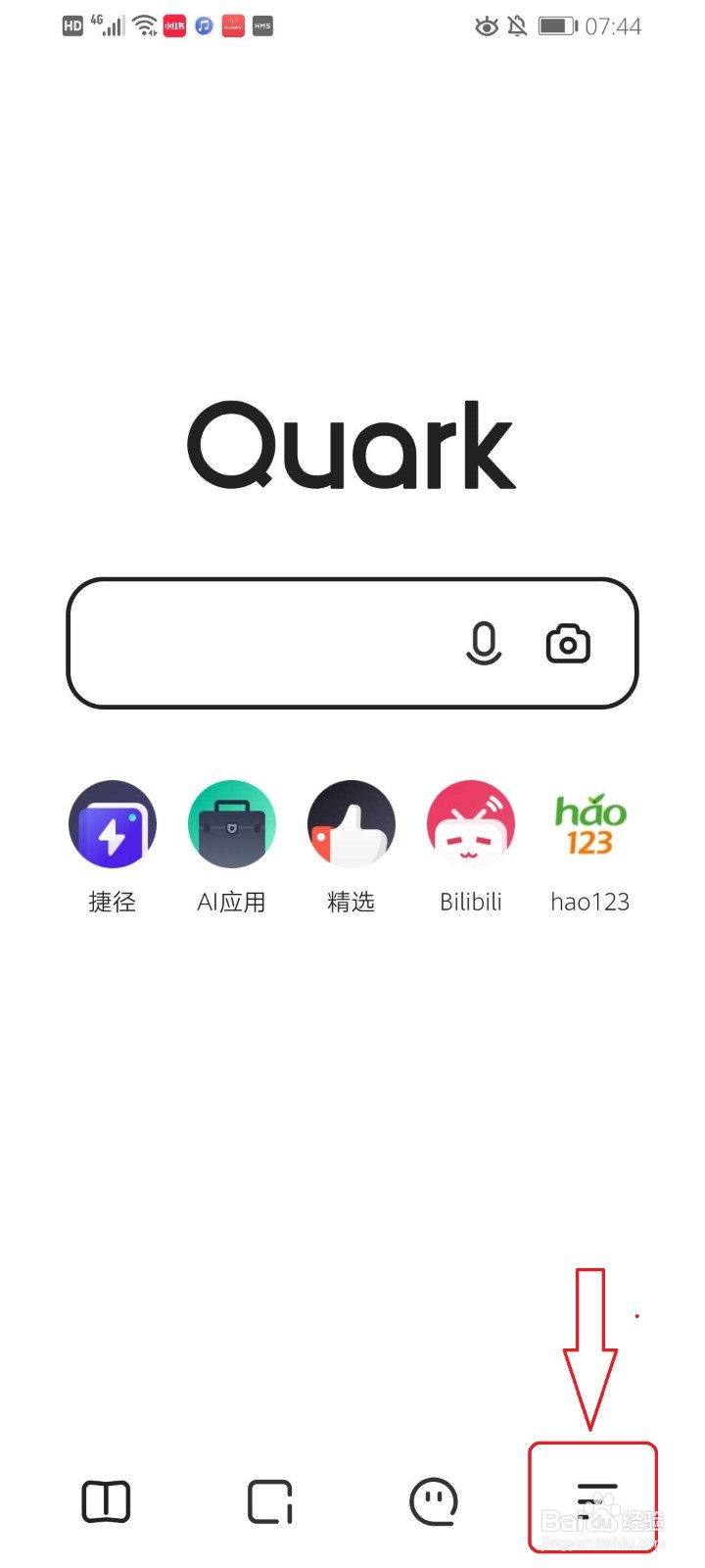 夸克浏览器怎么屏蔽网页广告