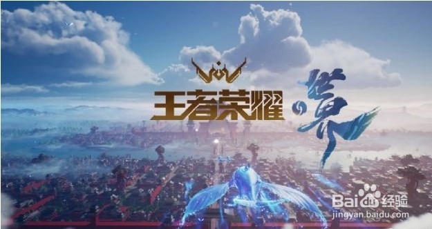 王者荣耀世界rpg好玩吗