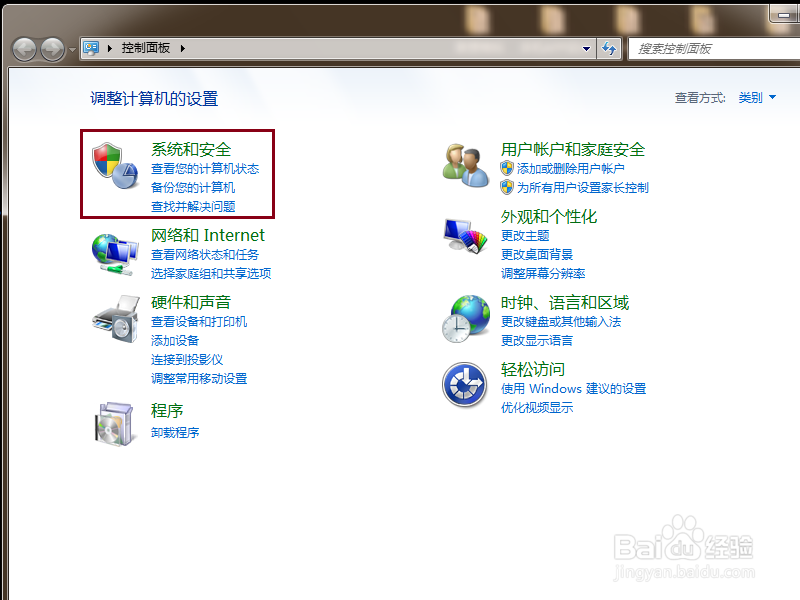 怎样重新安装卸载之后的Windows系统更新与补丁
