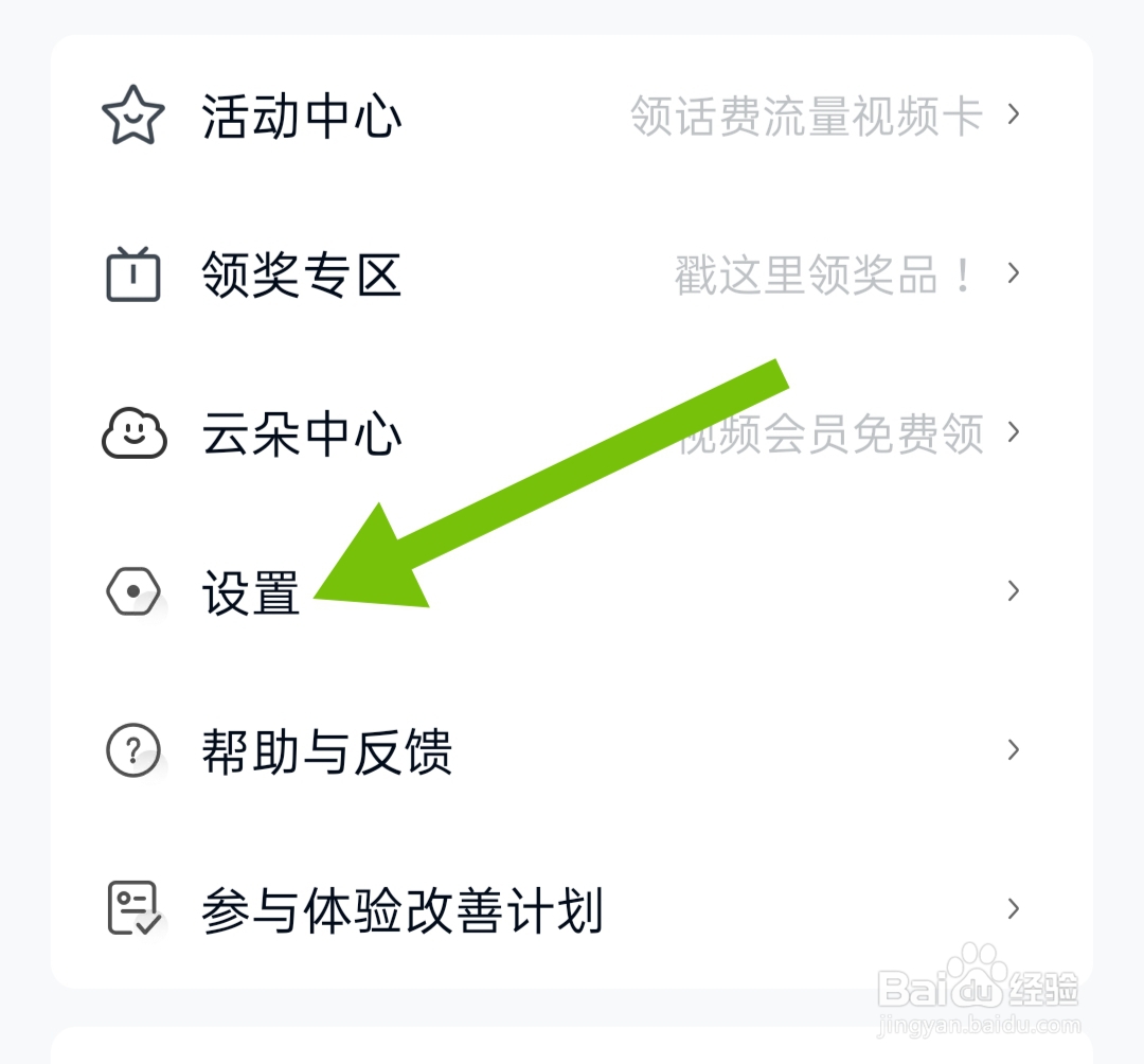 中国移动云盘怎样接收登录安全短信提醒
