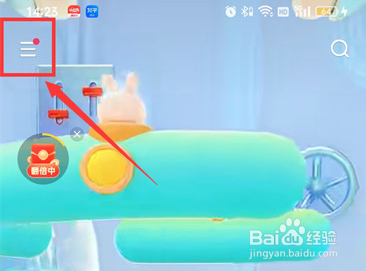 快手账号保护怎么开启