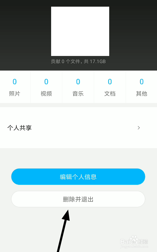 如何更换猫盘共享圈背景图片？