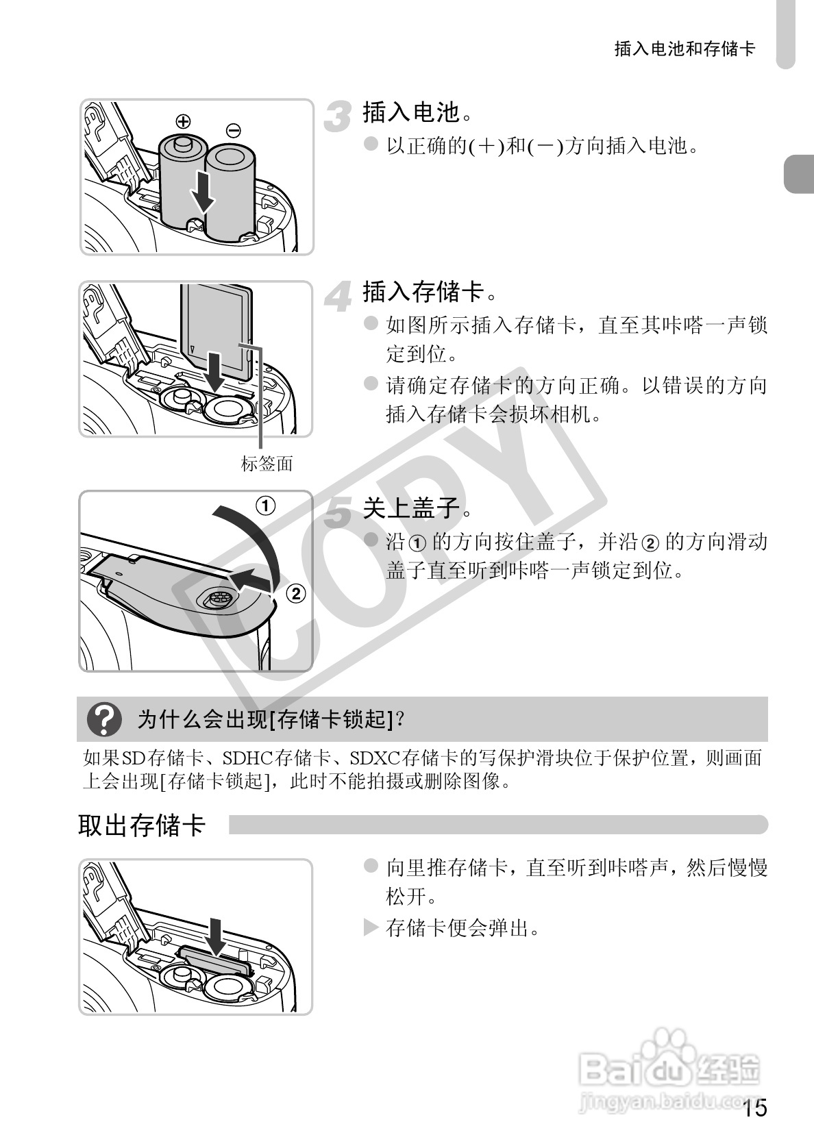 佳能PowerShot A1200数码相机使用说明书:[2]
