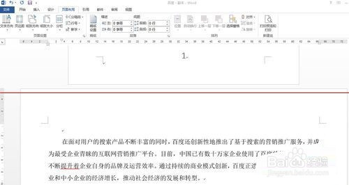 word2013怎么给同一文档设置不同的纸张方向?