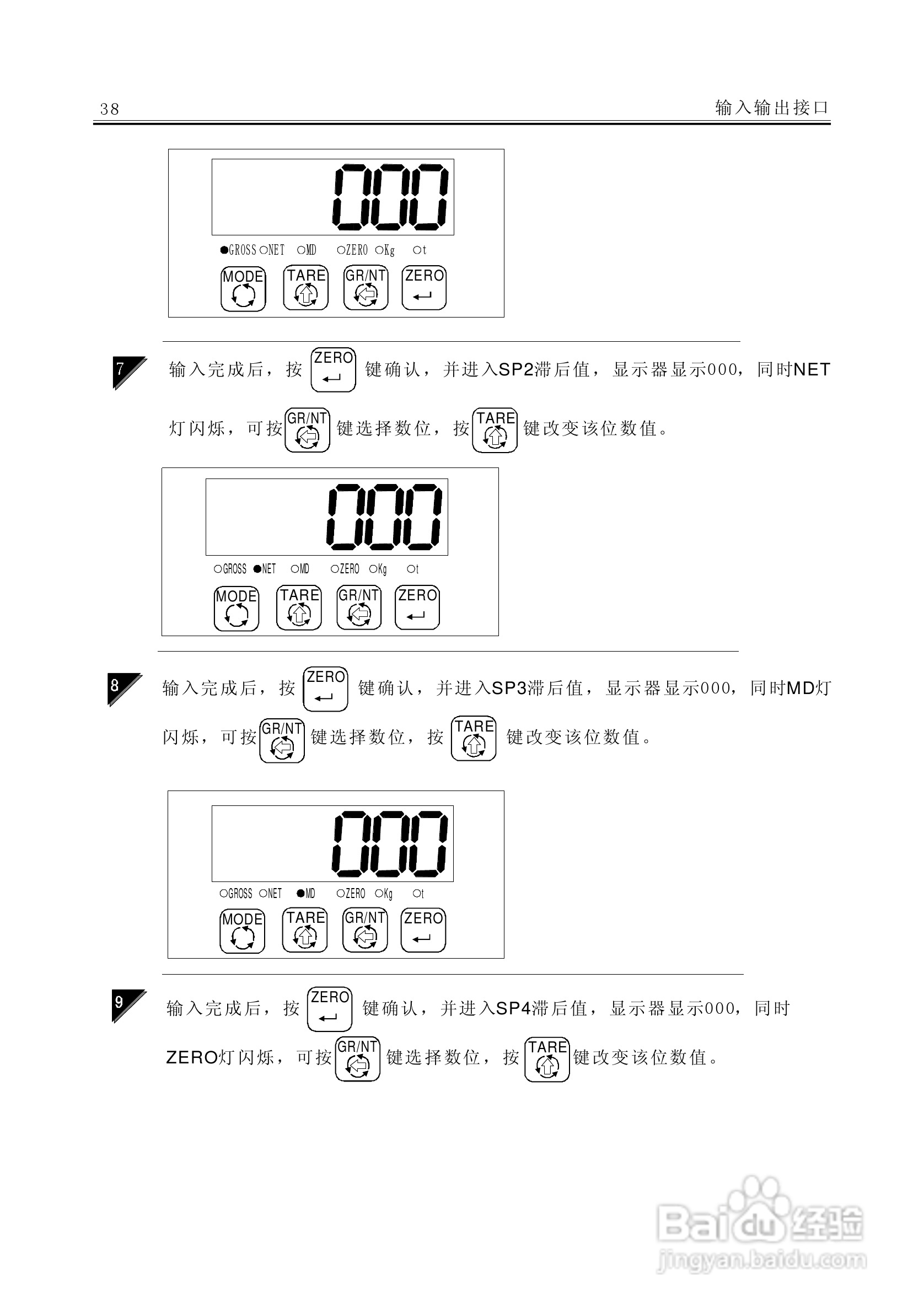 AC－9100A称重显示器说明书:[5]