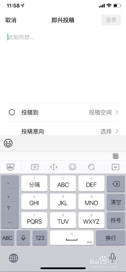 微信圈子怎么玩，怎么开通圈子