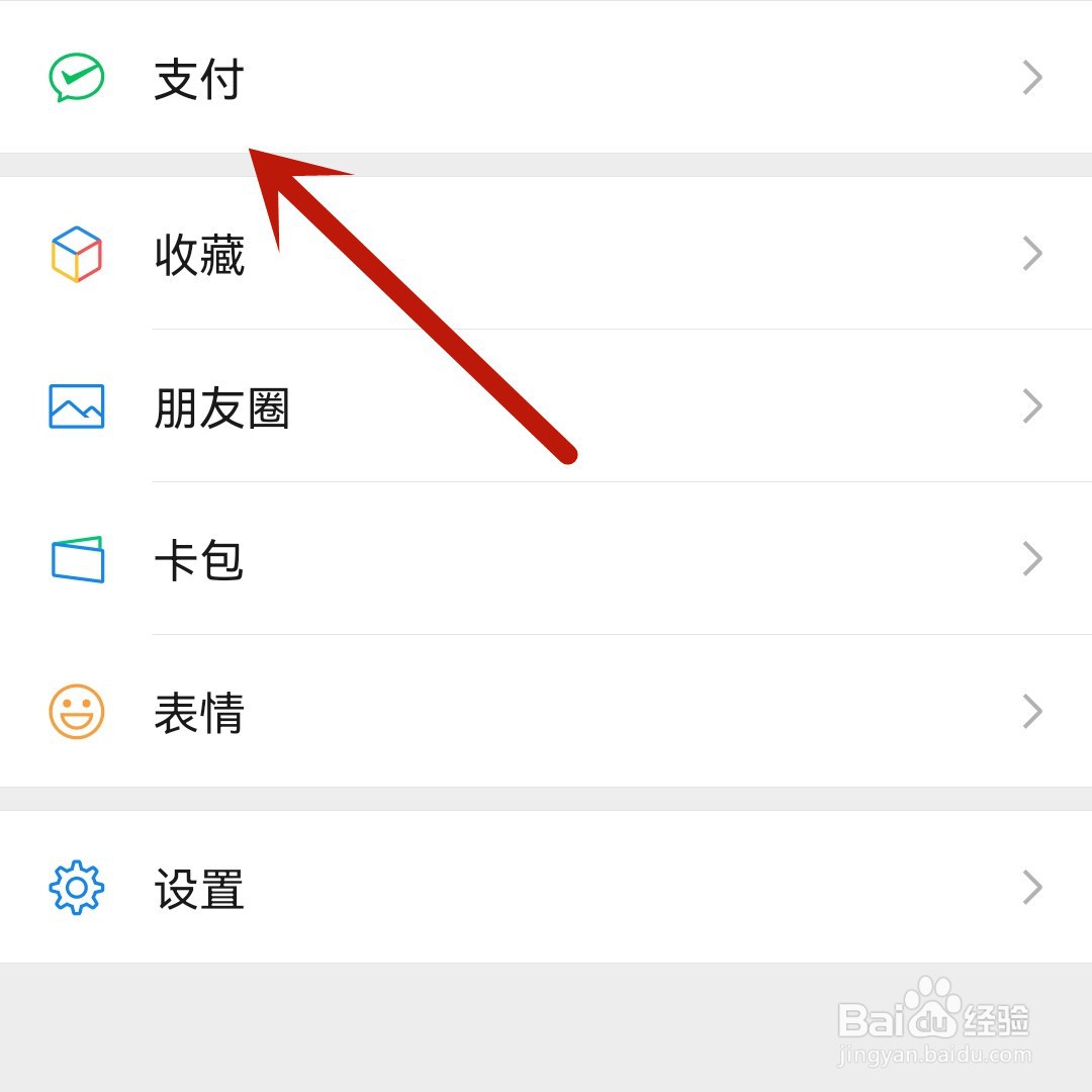 微信怎么允许通过手机号转账