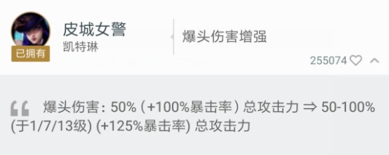 皮城女警凯特琳怎么玩